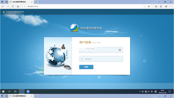  柏乡无线通信对讲调度网管系统