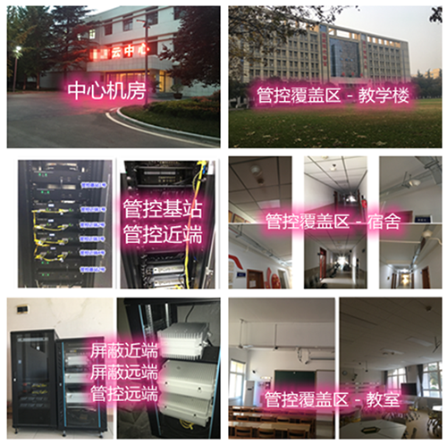  柏乡某军事院校管控案例（数字信令级）
