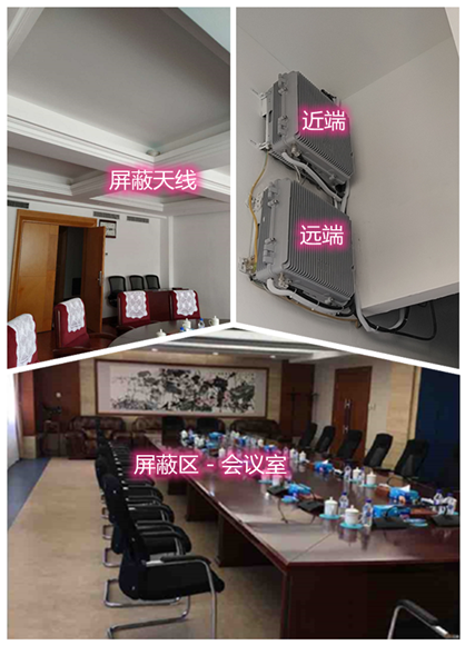  柏乡某机关单位会议室屏蔽案例（数字信令级）
